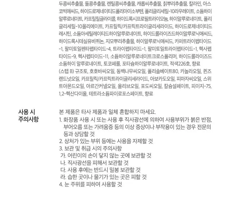 제트티유 리즈핏 콜라겐 크림 마스크 (20회분) [탄력/광채] 상세페이지 33